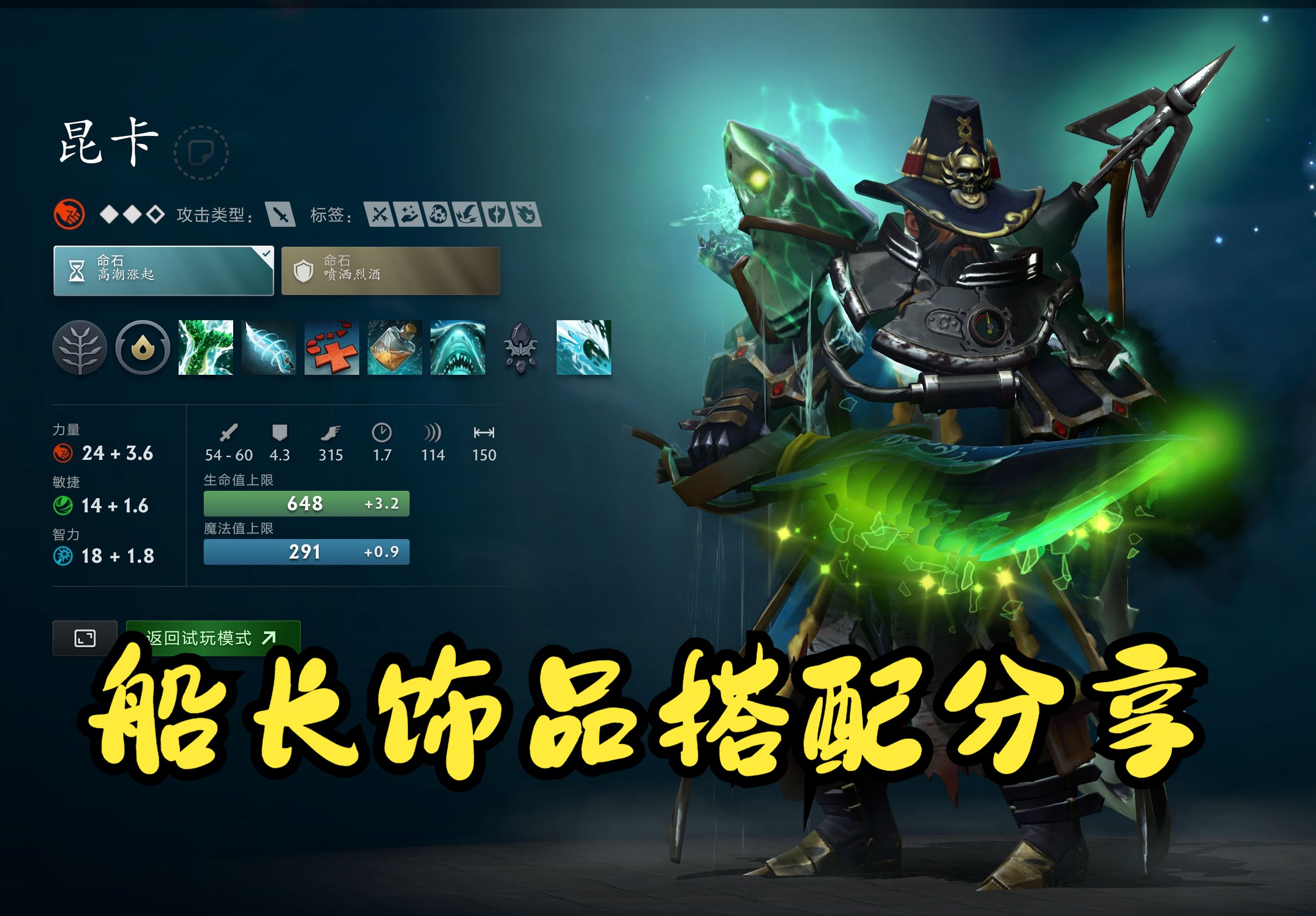 攻击端火力